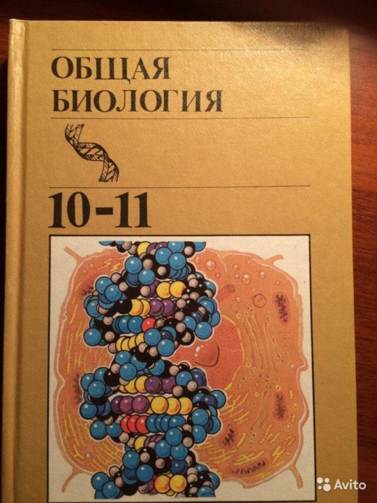Биология 10 Класс Фото – Telegraph