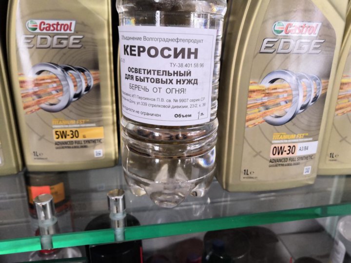Где Купить В Новосибирске Керосин