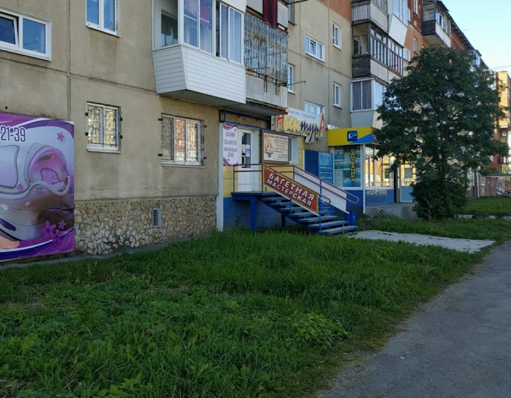 Магазин Тканей Каменск Уральский