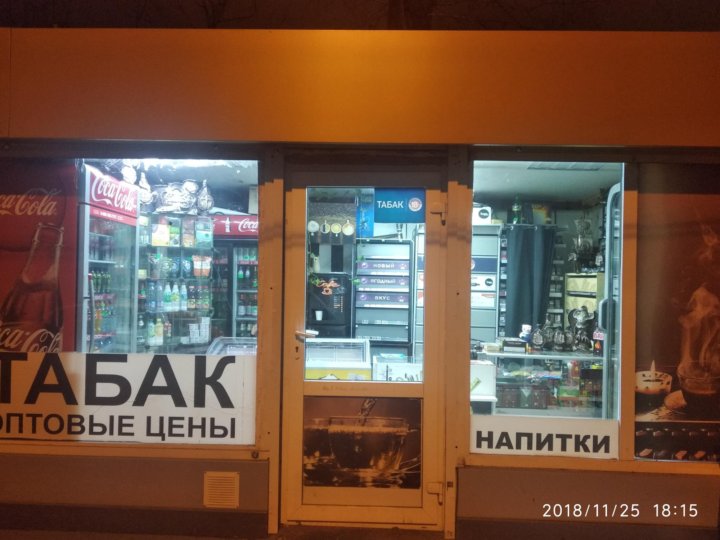 Табачный Магазин Станция