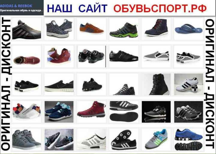 Интернет Магазин Обуви В Брянске
