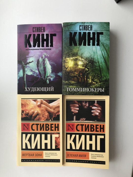 Стивен Кинг Книги Фото — Фото Картинки