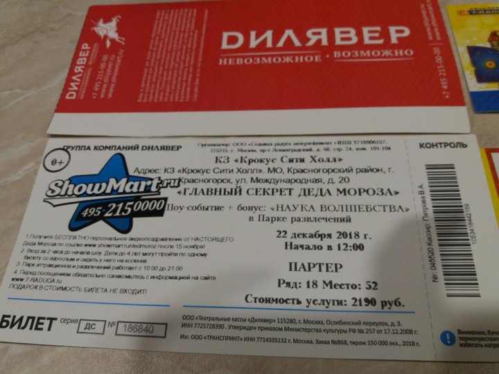 Аптека Крокус Сити