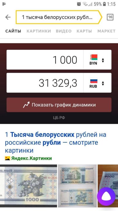 Спб Купить Белорусский Рубль Сегодня Где