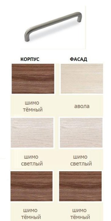 Цвет Авола Белая Фото