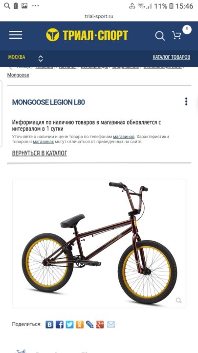 Триал Спорт Интернет Магазин Брянск Официальный Сайт