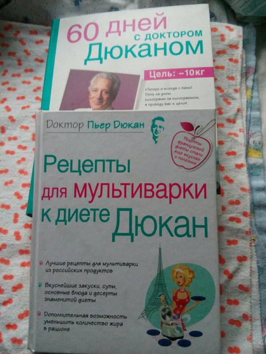 Книга Рецептов Диеты Дюкана