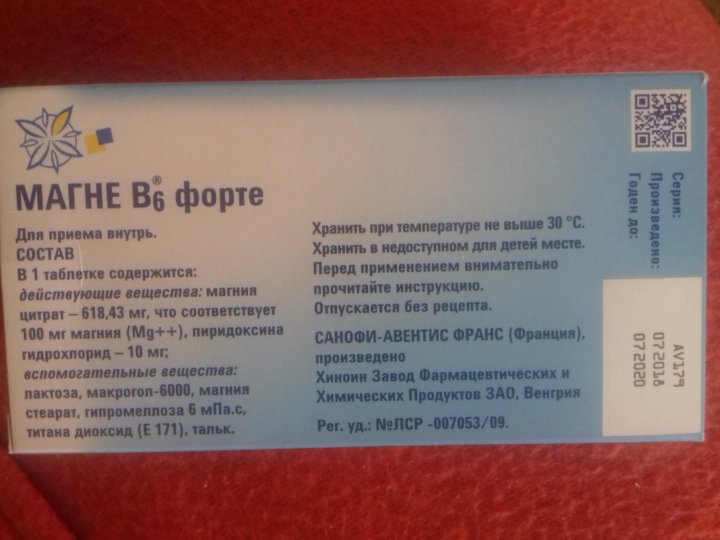 Цитрат Магния В6 Купить Цитрат Магния В6 Купить