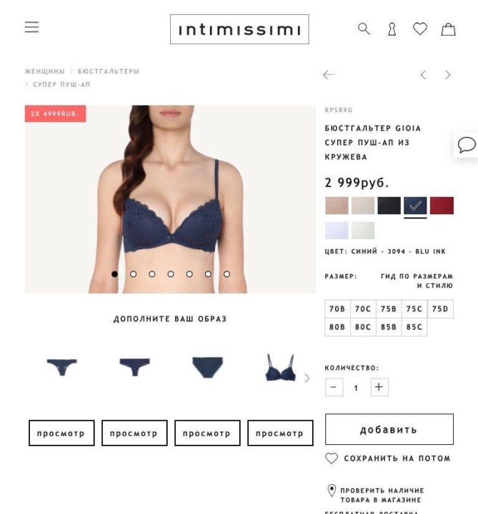 Бюстгальтер Spirit of Colours с формованными чашками пуш-ап купить со скидкой в секс шопе  Женское белье, одежда  Пляжная одежда