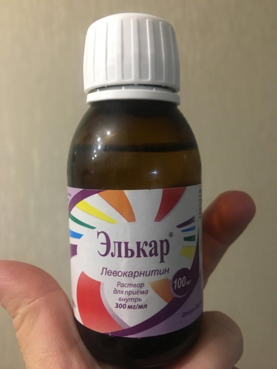 Элькар 30 Процентный Цена