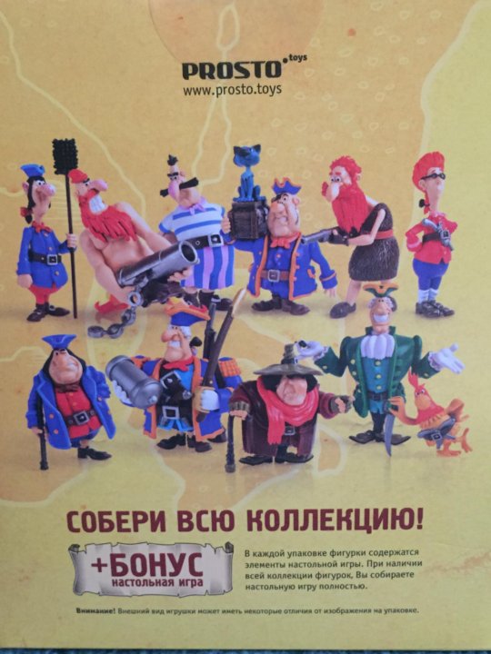 Остров Сокровищ Магазин Волгоград