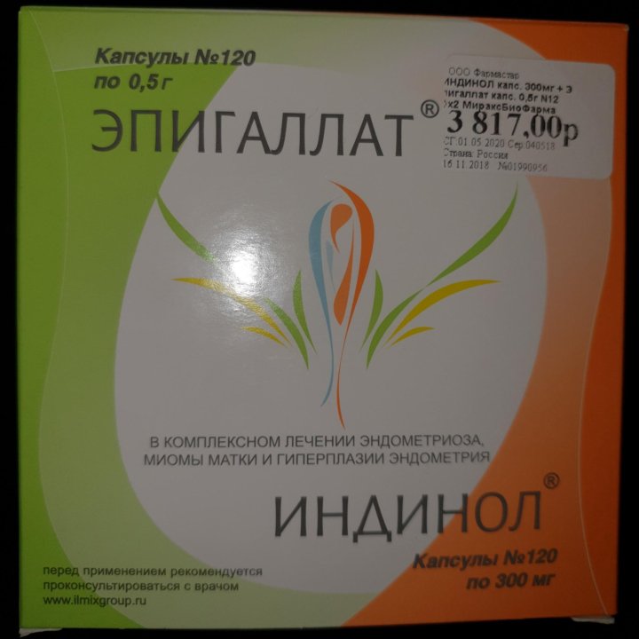 Эпигаллат Купить В Новосибирске