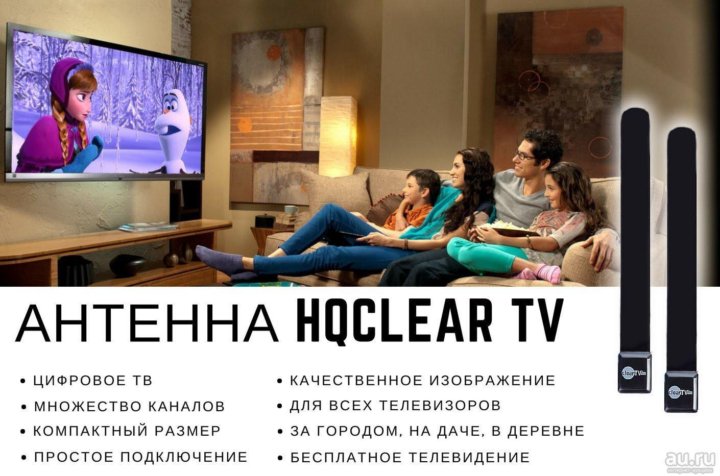 Hqcleartv Цена Отзывы Где Купить