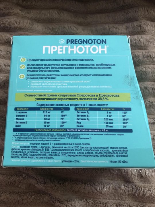 Прегнотон Мама Купить В Челябинске