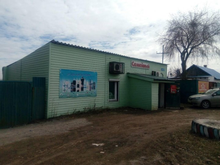 Копейск Продажа Магазинов