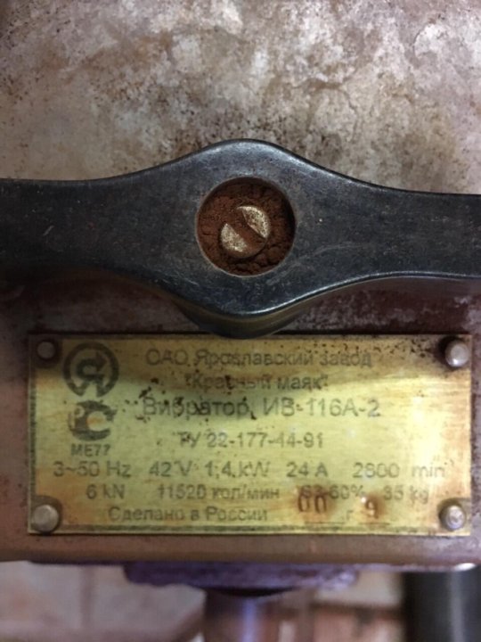 Вибратор Ив 116а