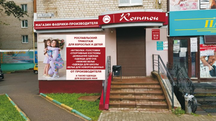 Магазин Олеся Киров