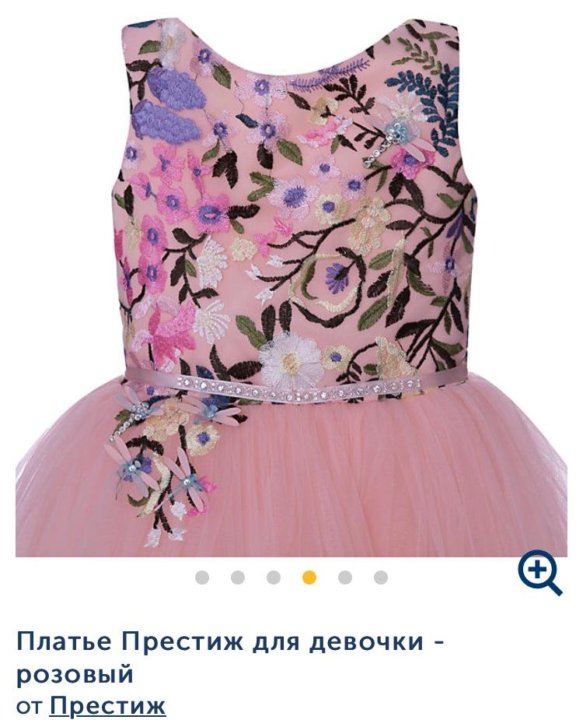 Престиж Платья Для Девочек Официальный