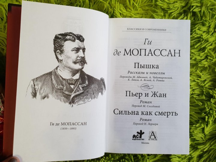 Секс Сцена С Вероник Жене – Ги Де Мопассан 1982