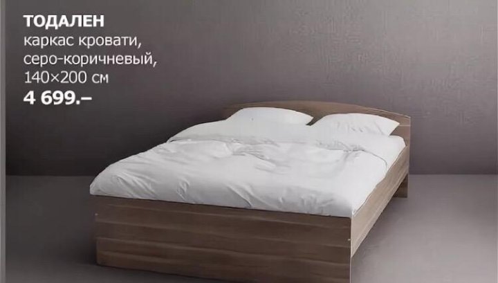 Todalen Кровать