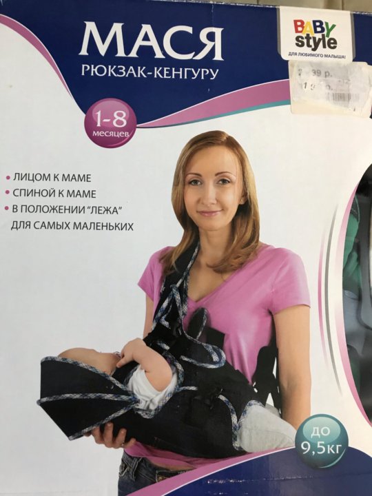 Кенгуру Интернет Магазин Для Беременных