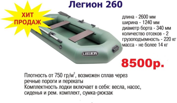 Купить Лодку Уфимка 22 В Интернет Магазине