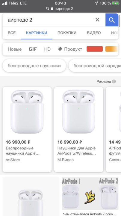 Airpods Интернет Магазин Мтс
