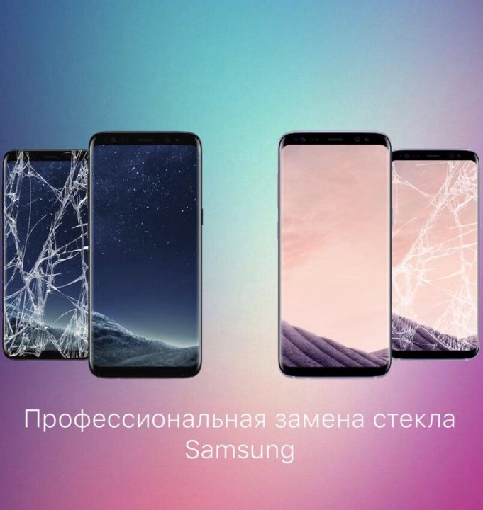 Замена Samsung