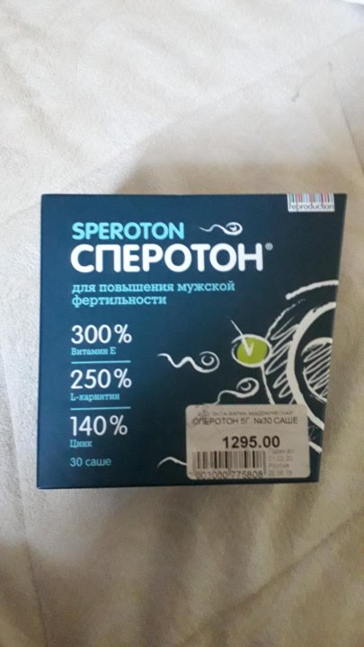 Сперотон Купить В Уфе