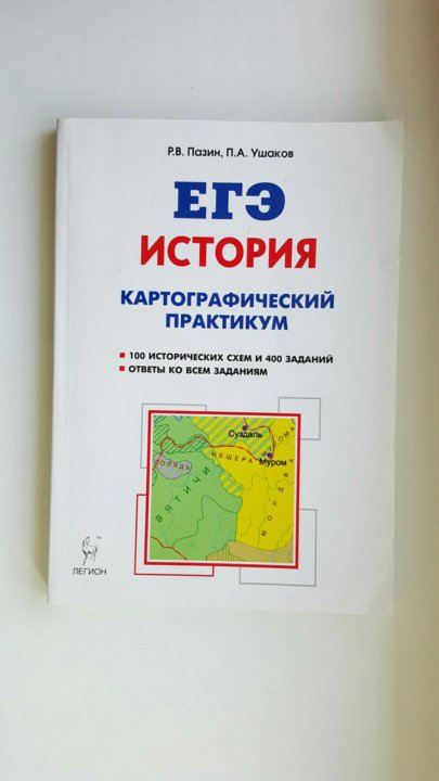 Где В Самаре Купить Егэ 23 Года