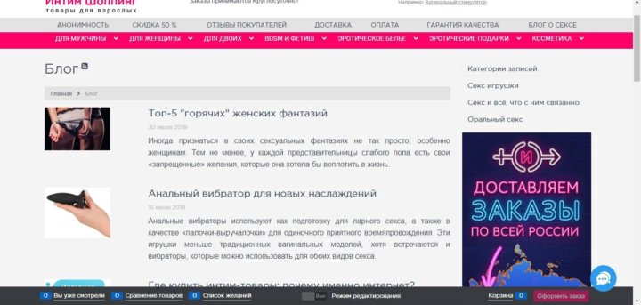 Секс Шоп Интернет Магазин Барнаул