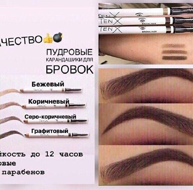 Карандаш Для Бровей Коричневый Фото