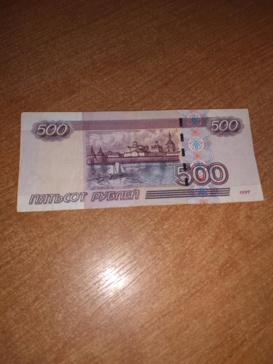 Где Можно Купить За 500 Рублей