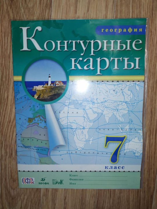 Где Купить Контурные Карты В Минске