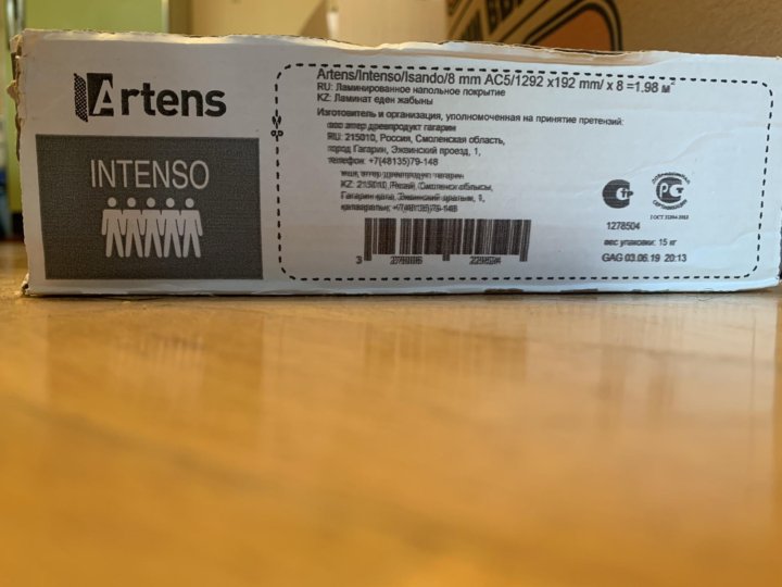 Artens Intenso 8Mm