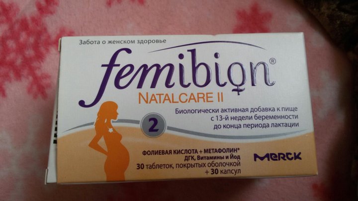 Фемибион 2 Купить Красноярск