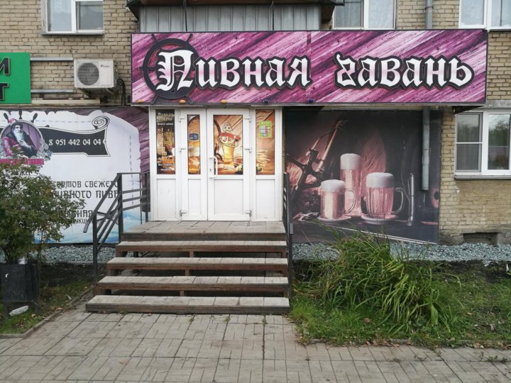 Копейск Продажа Магазинов