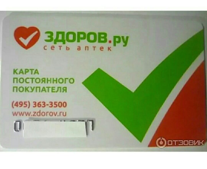 Аптека Здоров Ру Раменки