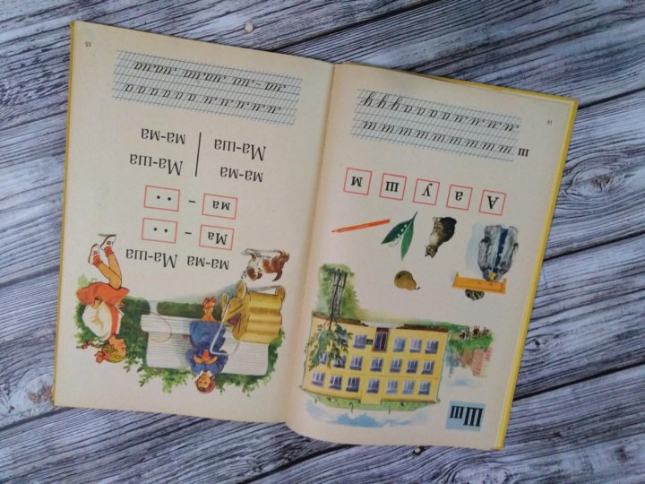 Букварь 1965 Года Фото — Nyafoto.ru