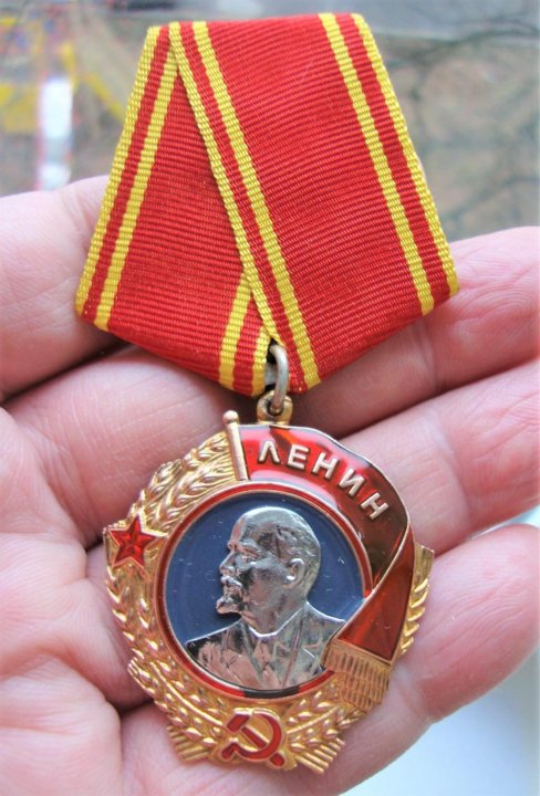 Орден Ленина Копия Фото — Mixyfotos.ru