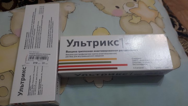 Вакцина От Гриппа Ультрикс Цена В Аптеке