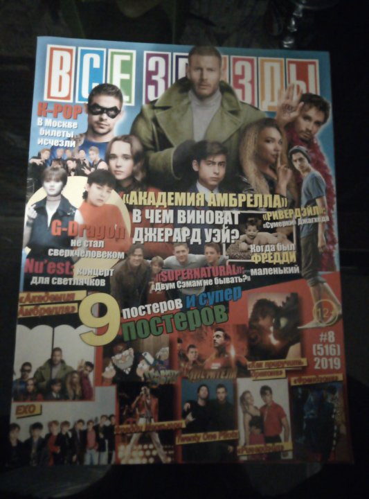 Где Купить Журнал В Красноярске