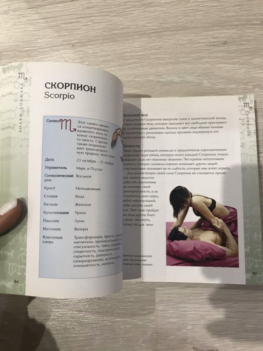 Джоанна Мартин Настольная Книга Астролога