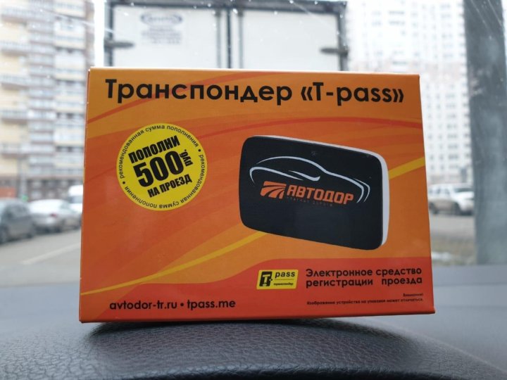 Где Можно Купить Транспондер В Санкт Петербурге