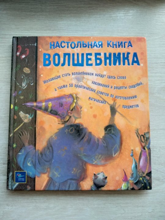 Настольная Книга Астролога Вулфолк Скачать