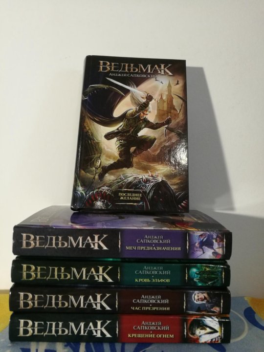 Кулинарная Книга Ведьмак Купить Фото — Картинки фотографии