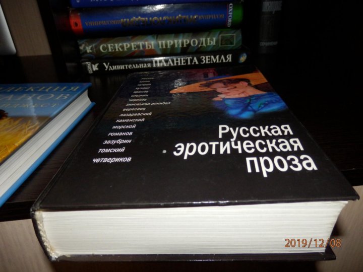 Скачать Книги Русская Эротика