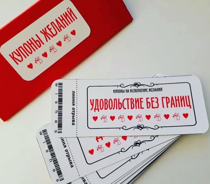 Игра-купоны с желаниями «Я хочу», 20 купонов 5378497 - Сима Лэнд 2 - Игры - Купить