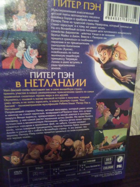 Питер Пен Магазин Череповец Официальный Сайт Каталог