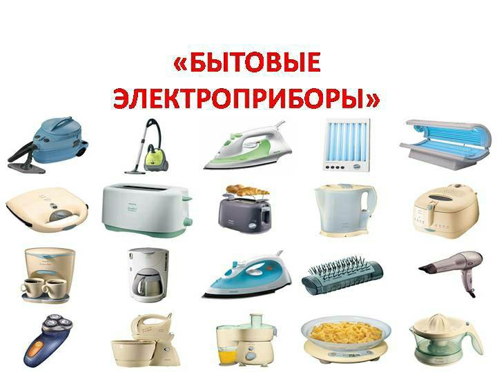 Техника Для Дома Интернет Магазин